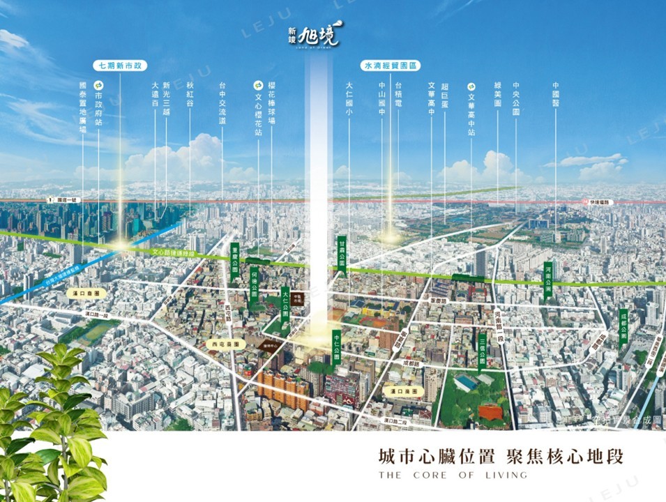 【新竣旭境】空拍圖