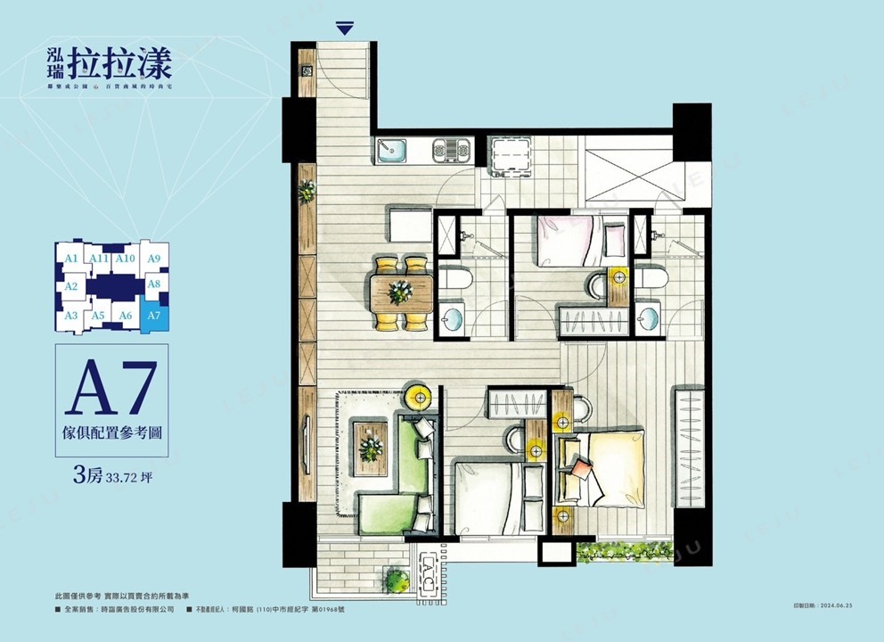【泓瑞拉拉漾】A7戶傢配示意圖