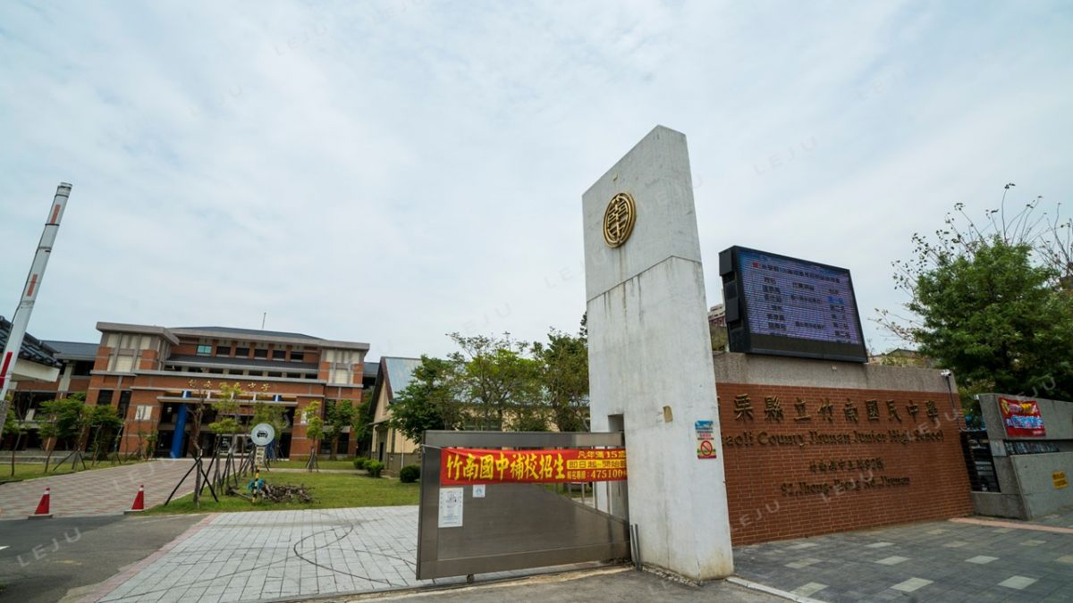 竹南國中