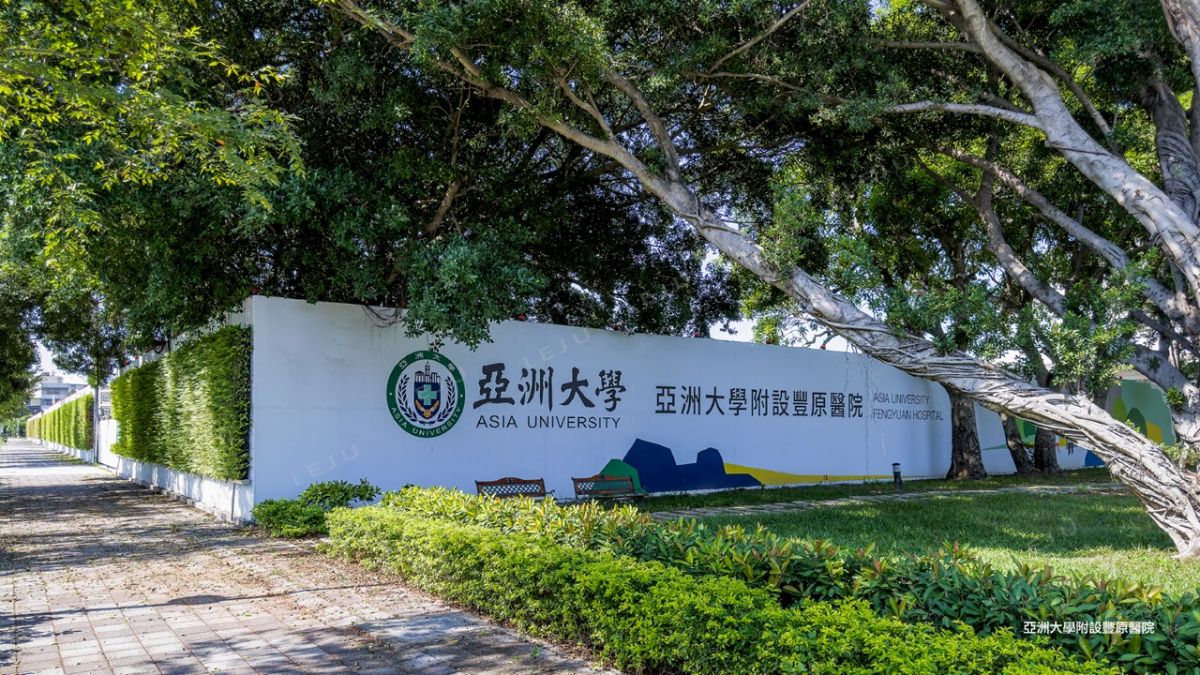 亞洲大學附設豐原醫院