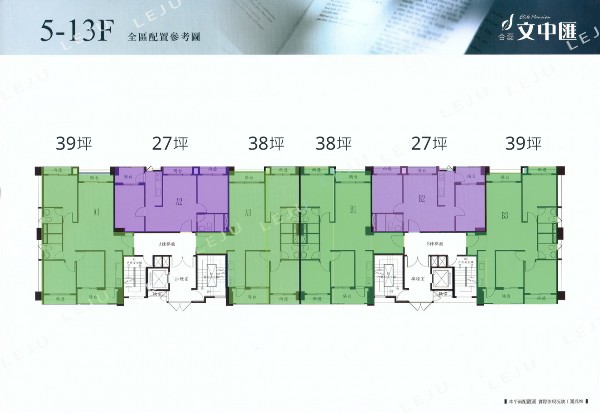 文中匯 標準層平面圖