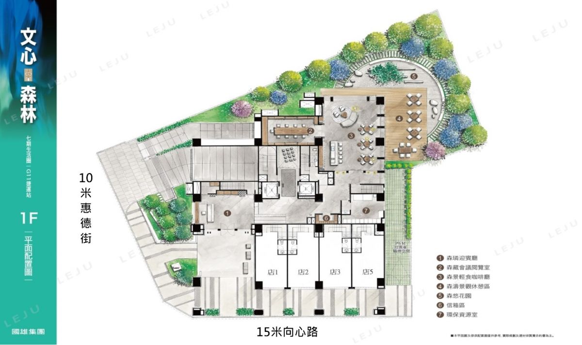 國雄文心森林一樓