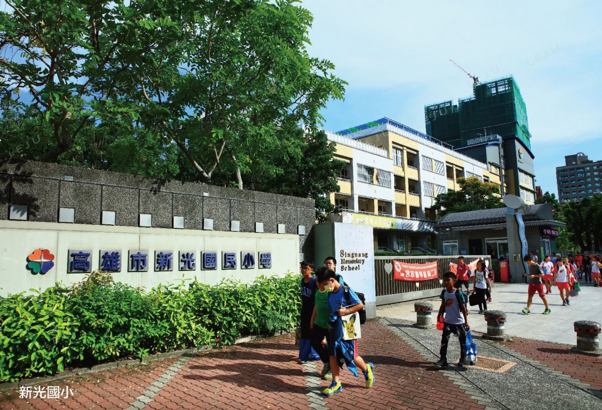 新光國小