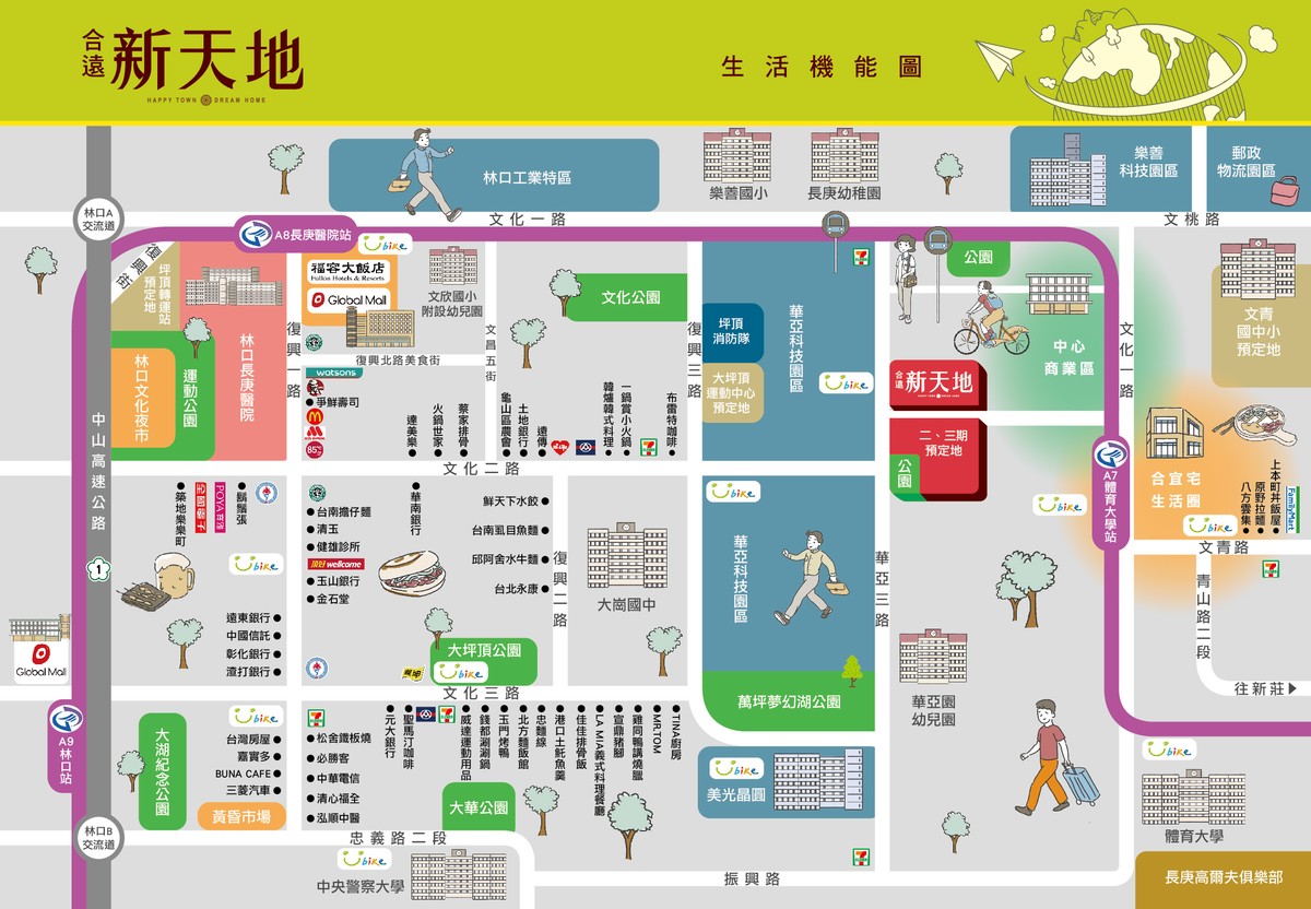 合遠新天地生活機能圖