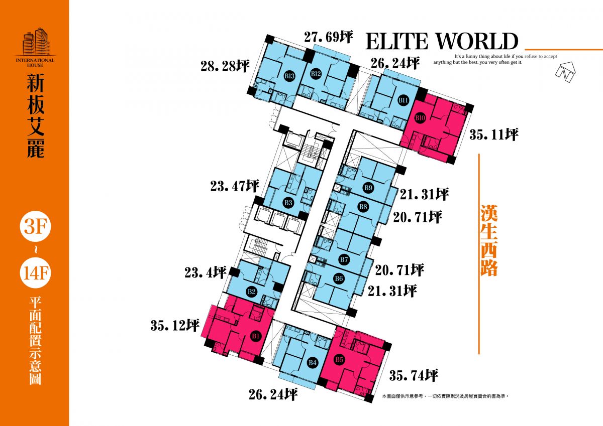新板艾麗標準層平面