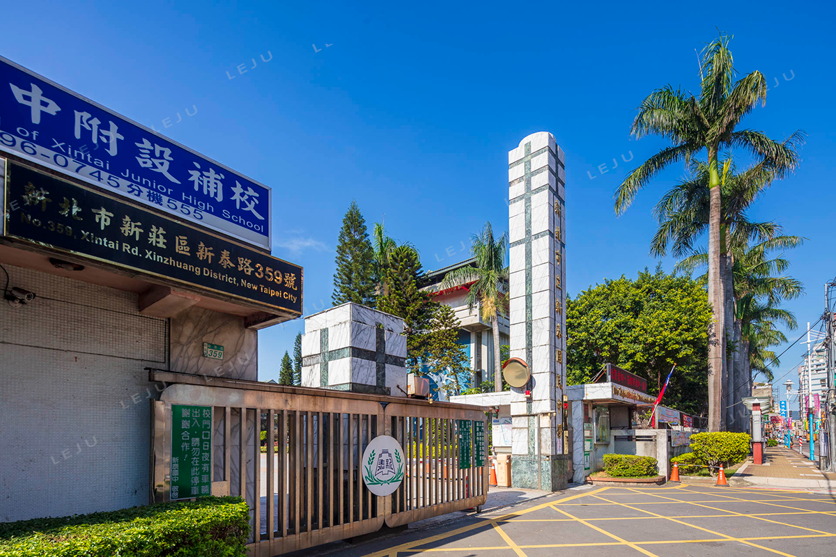 新泰國中
