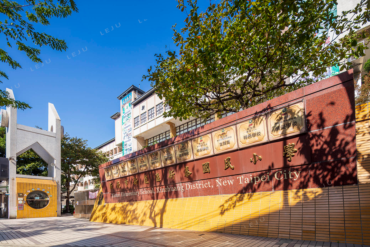 新泰國小