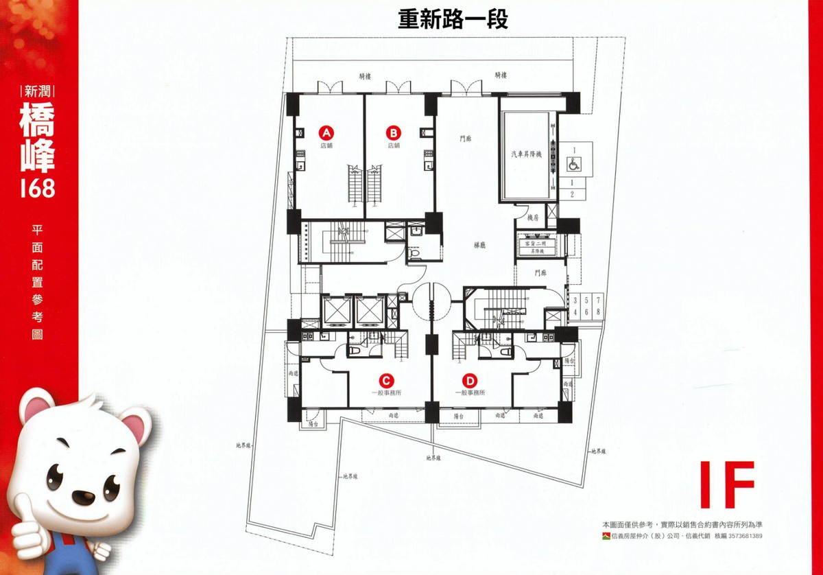 新潤橋峰168_1F平面圖