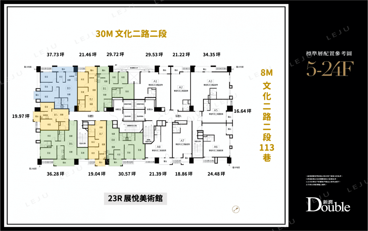 新潤Double  標準層平面圖