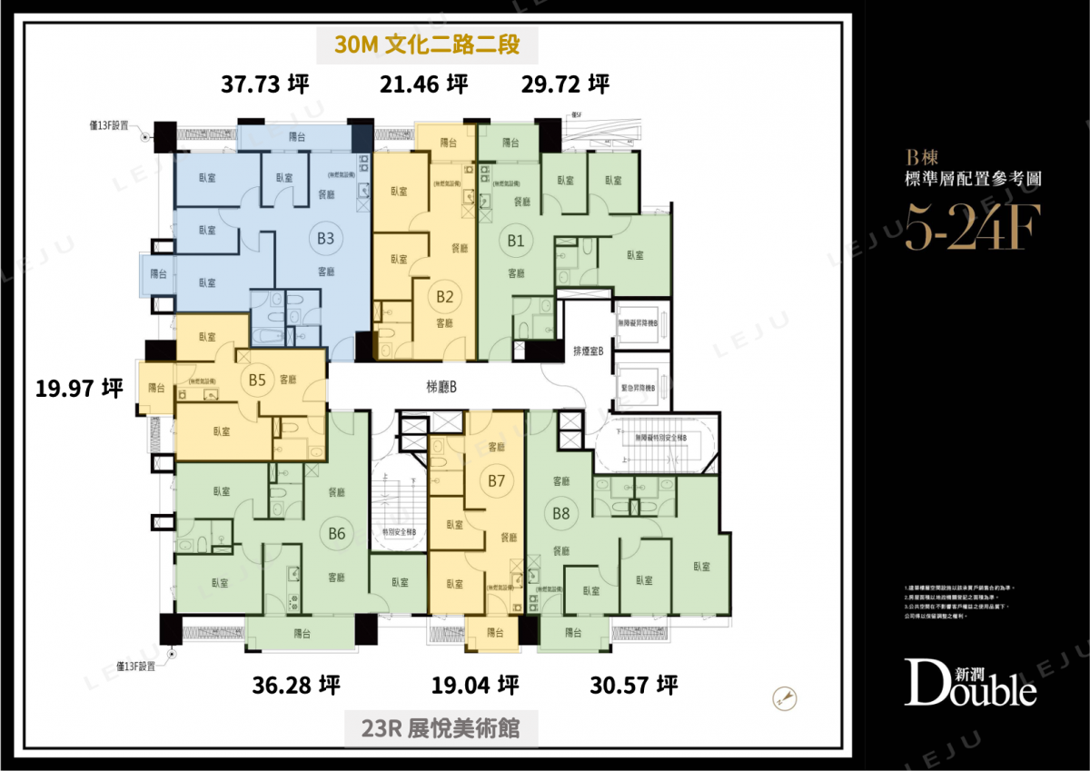 新潤Double  B棟（住宅）標準層平面圖