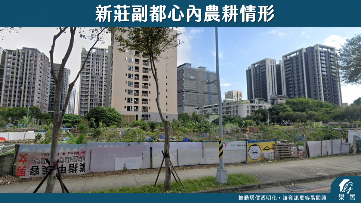 新莊副都心內農耕情形