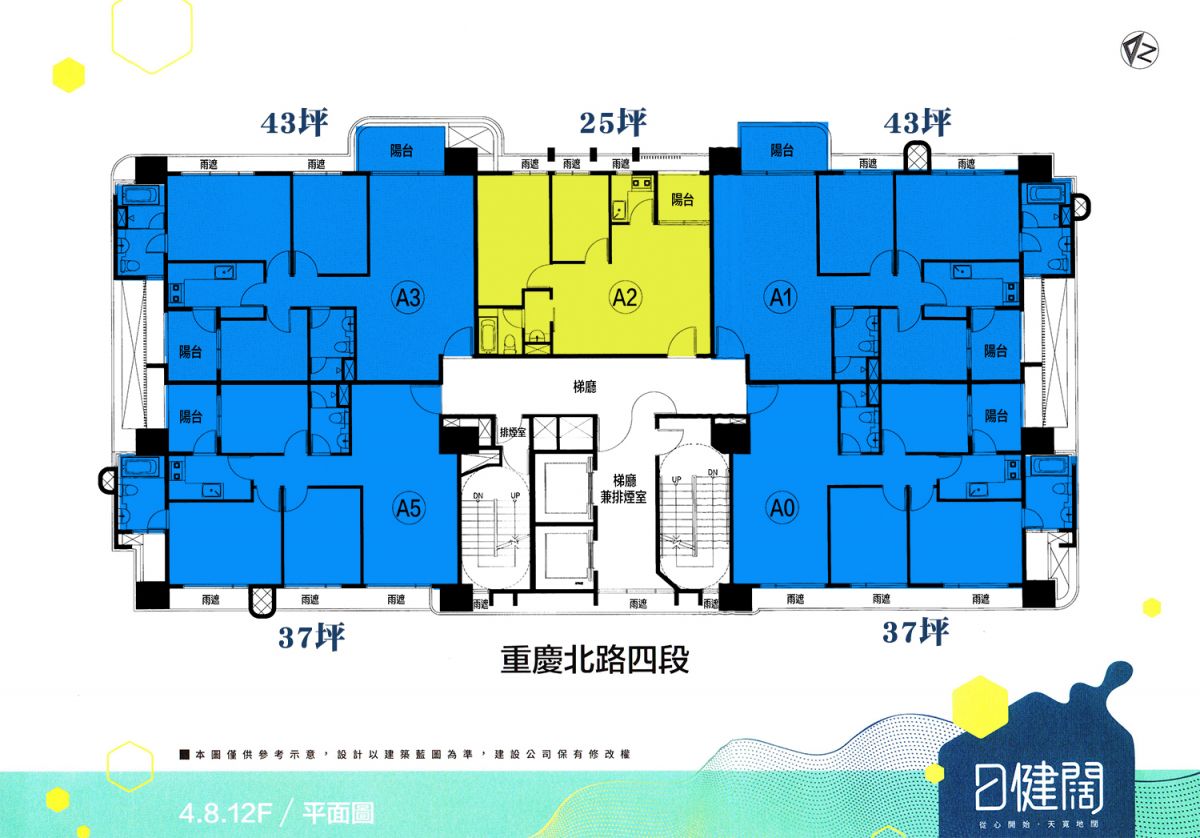 日健闊標準層平面