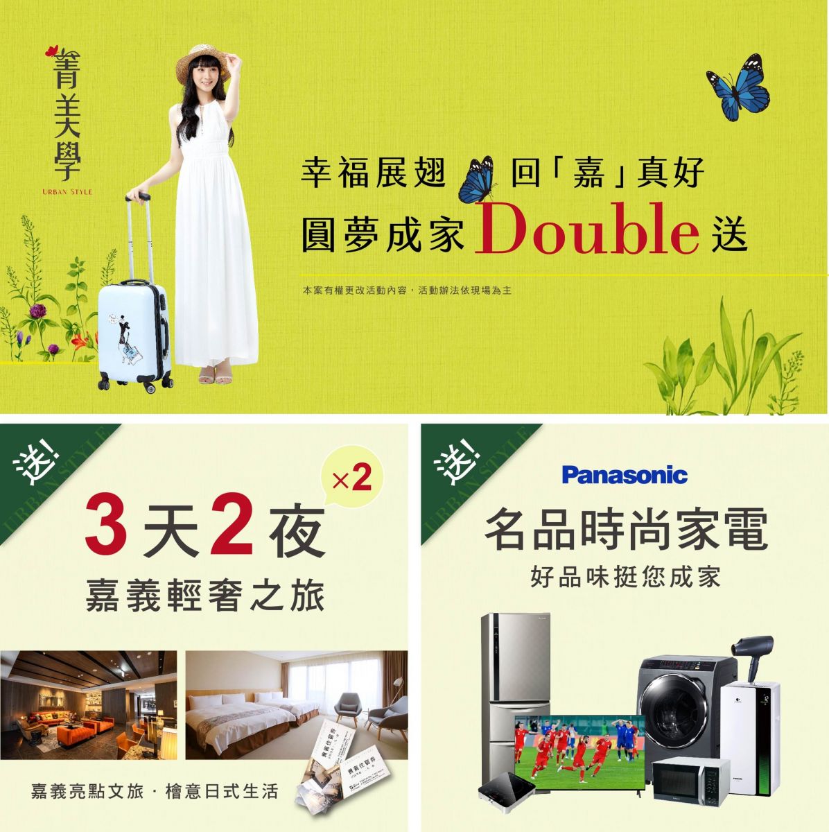菁美學_早鳥好禮DM