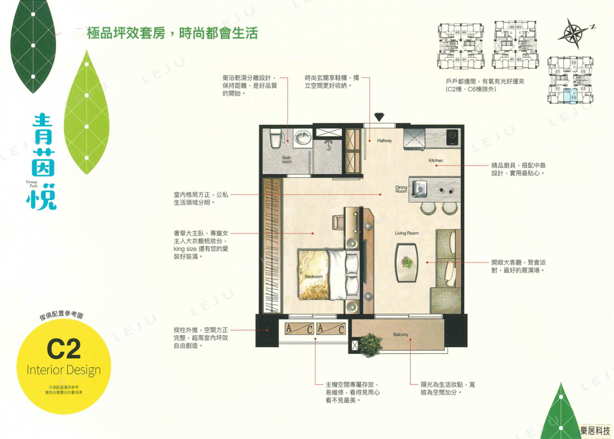 昆旺青茵悦 C2戶家配格局圖