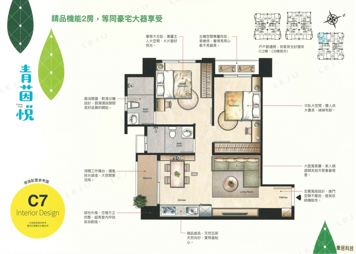 昆旺青茵悦 C7戶家配格局圖