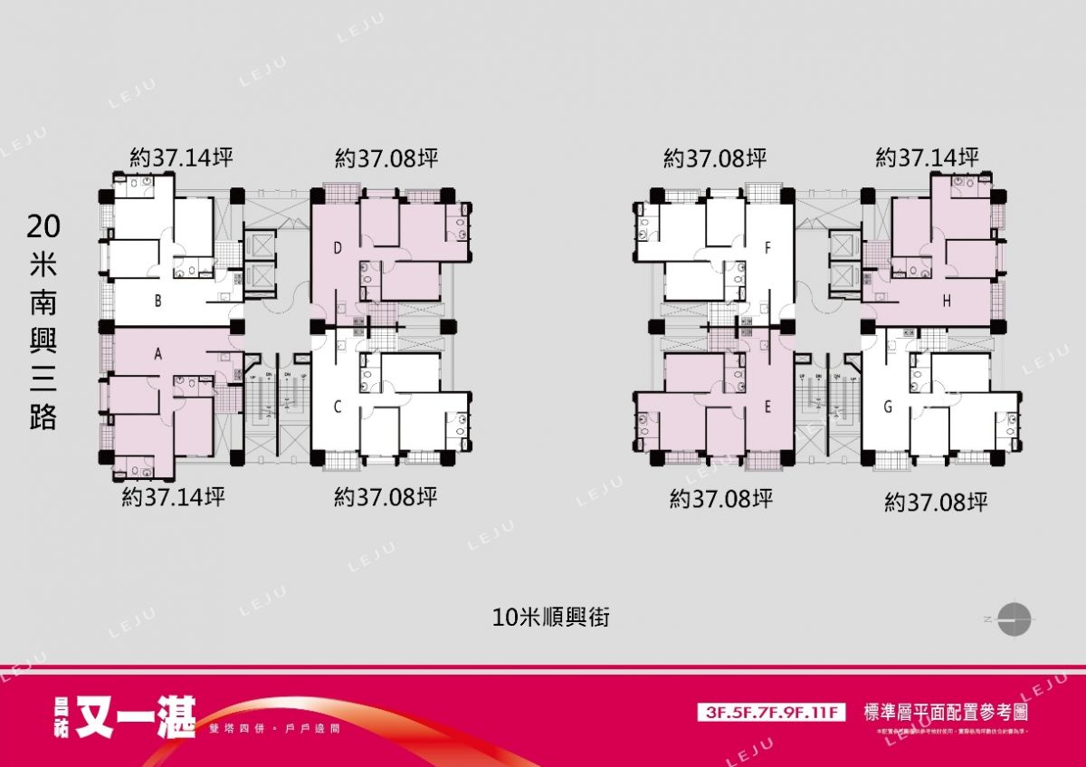 昌祐又一湛標準層