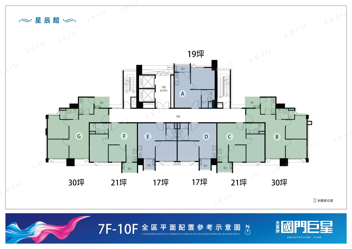 國門巨星星辰館 標準層平面圖