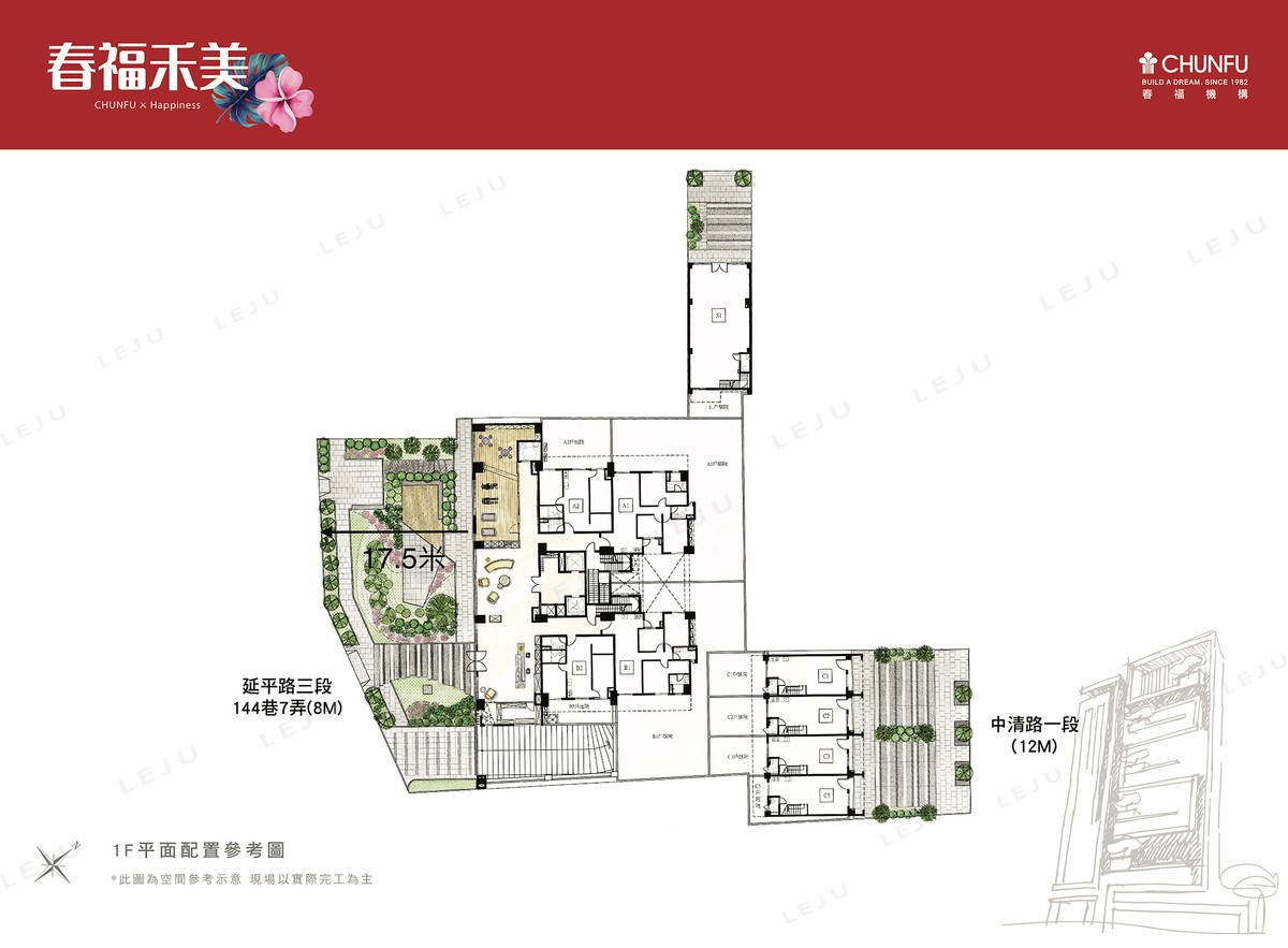 春福禾美 一樓平面圖