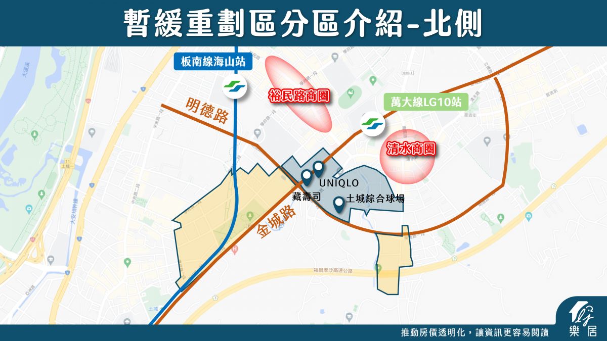 暫緩重劃區分區介紹-北側