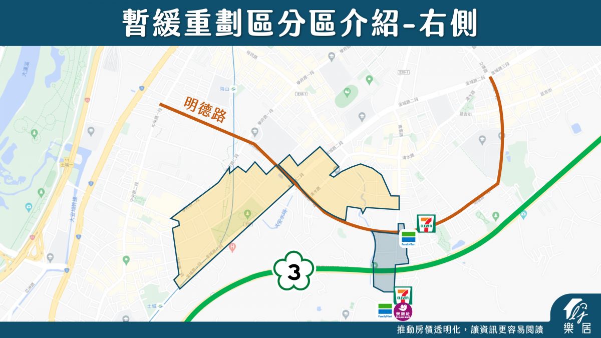 暫緩重劃區分區介紹-右側