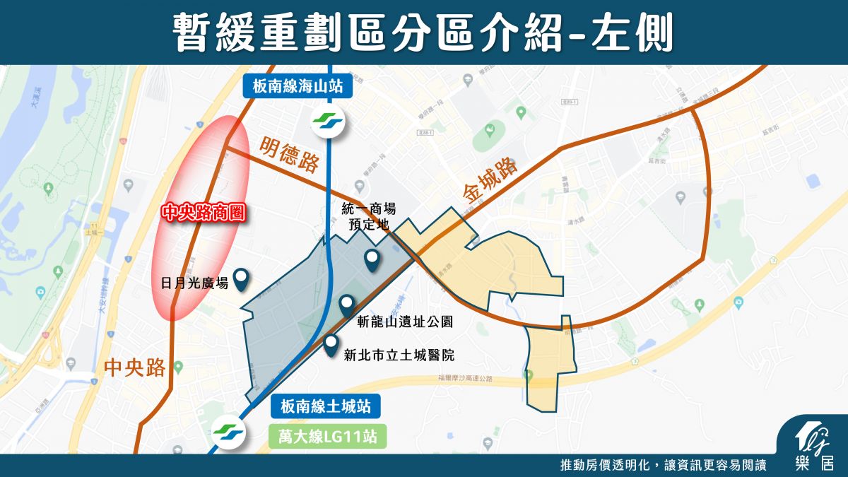 暫緩重劃區分區介紹-左側