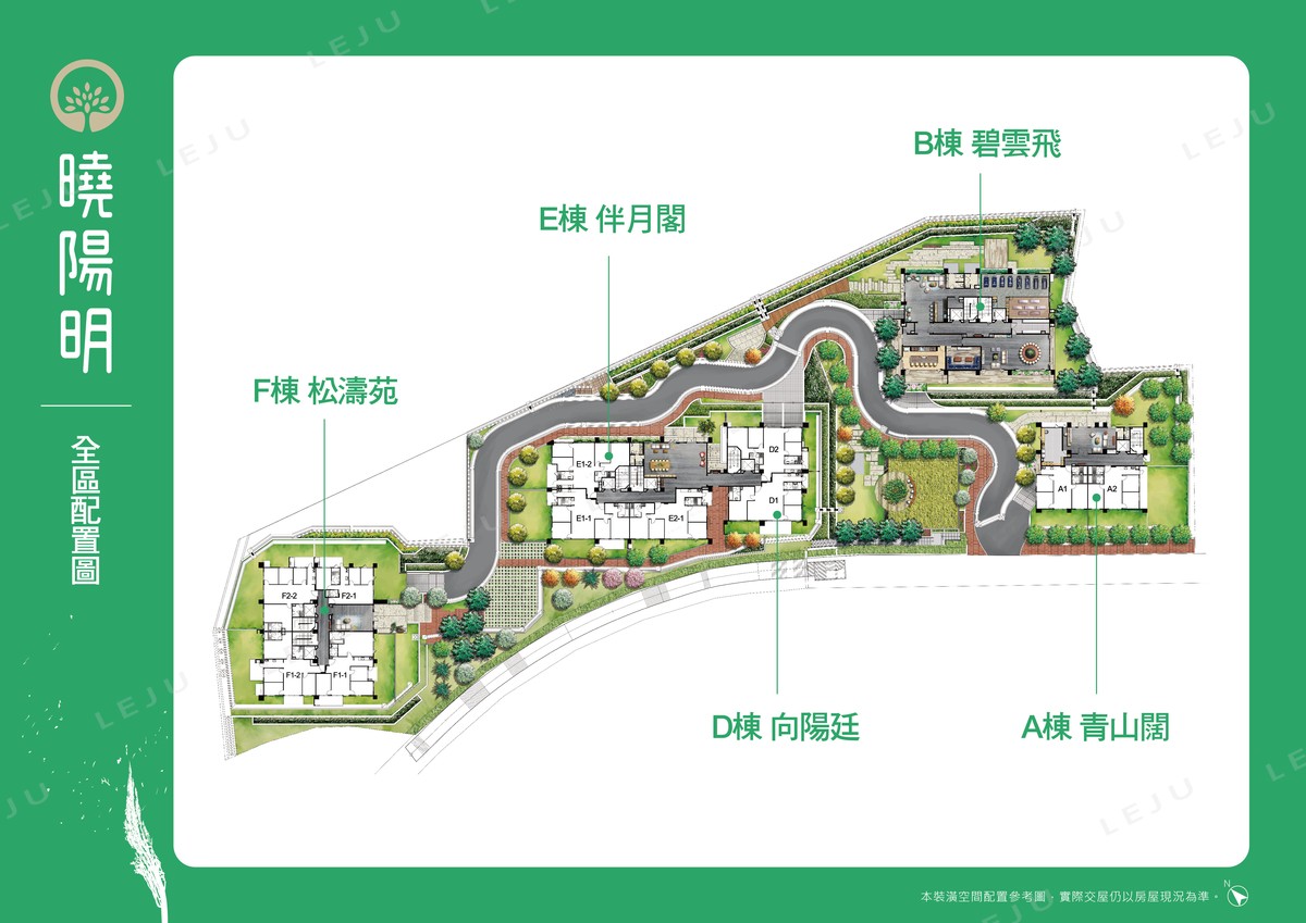 曉陽明 一樓平面圖