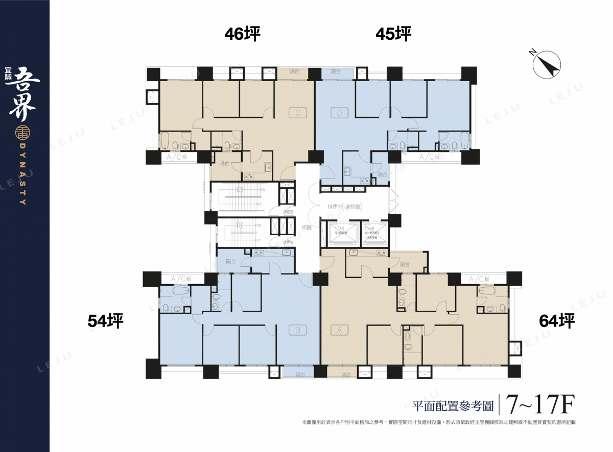 宜誠吾界 7-17F標準層平面圖