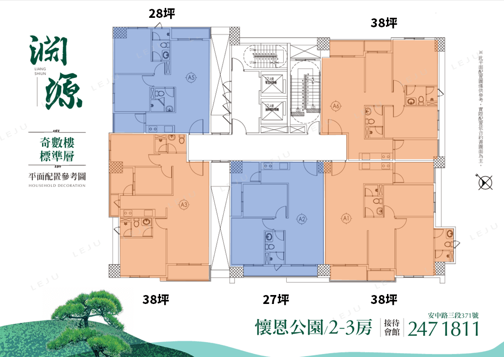 良勳淵源 標準層平面圖