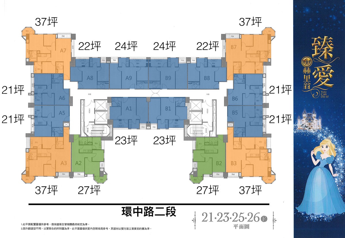赫里翁臻愛 標準層平面圖
