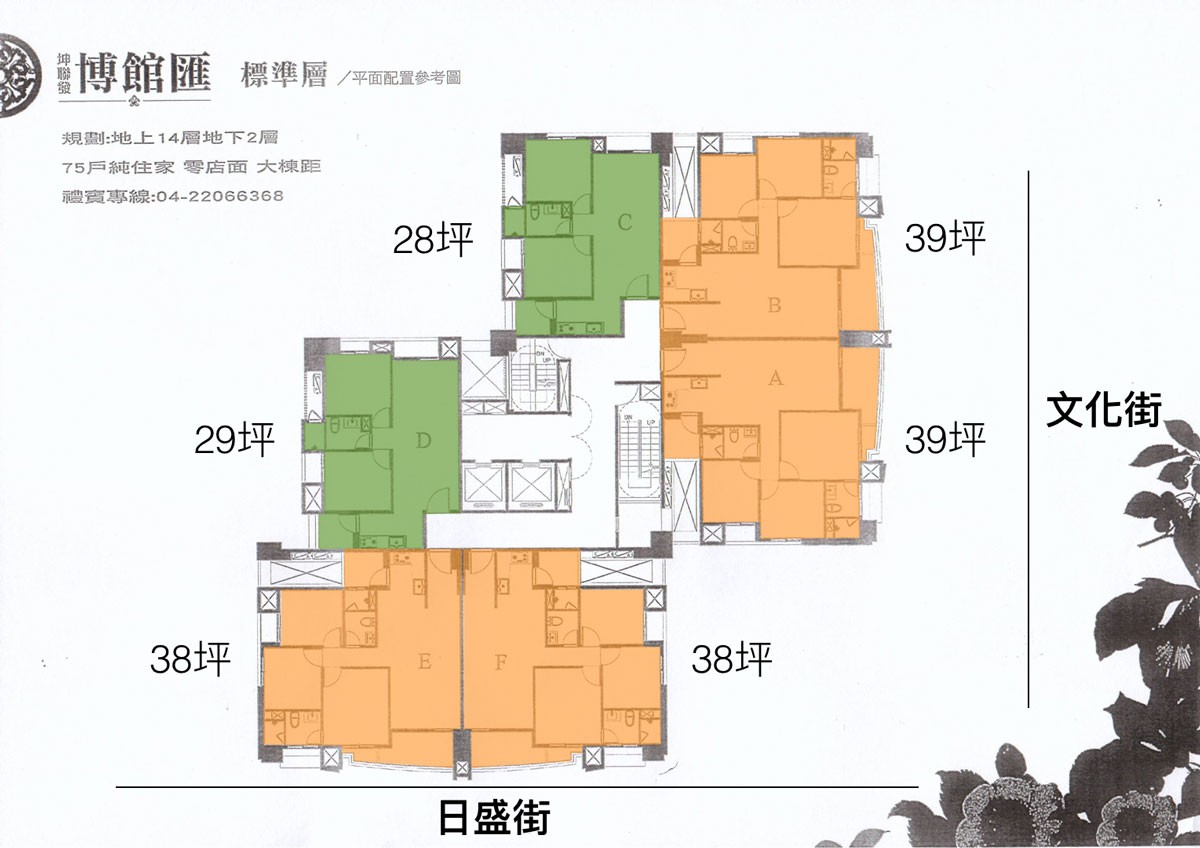 博館匯 標準層平面圖