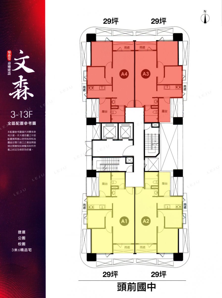嘉通文森 標準層平面圖