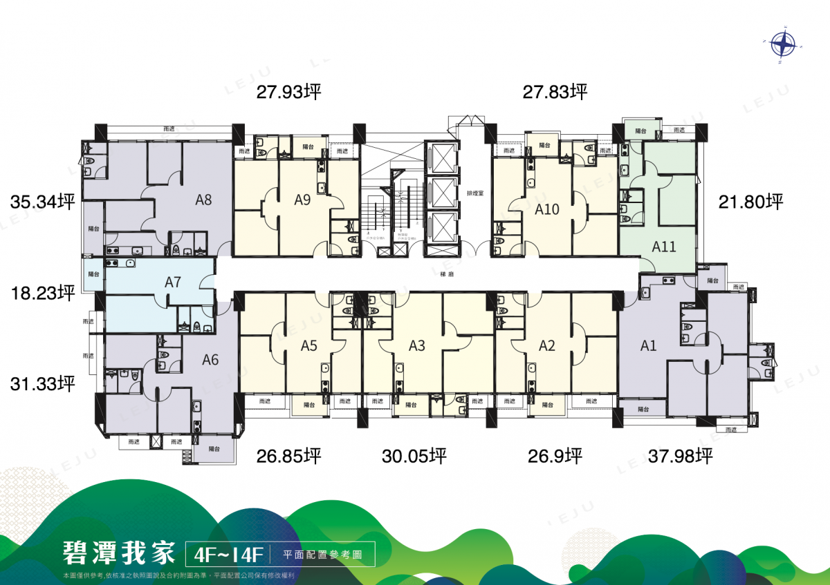 碧潭我家 標準層平面圖