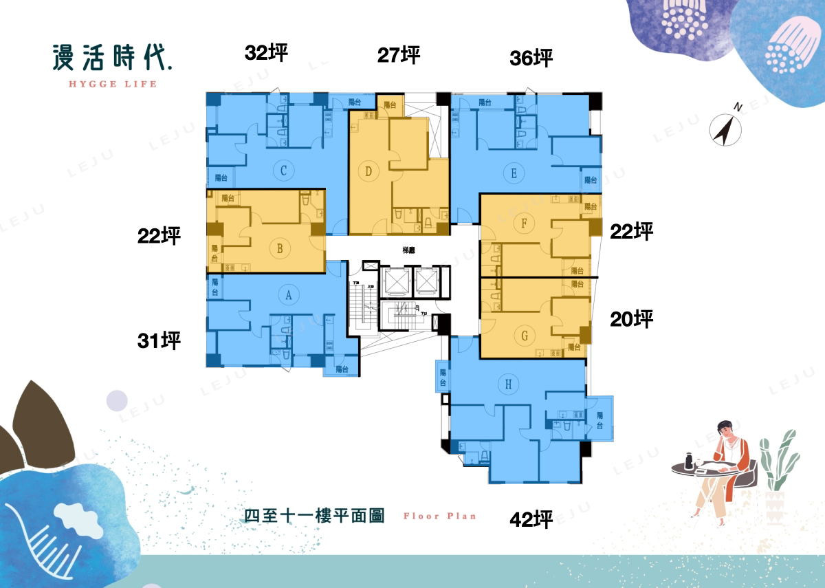 漫活時代 標準層平面圖