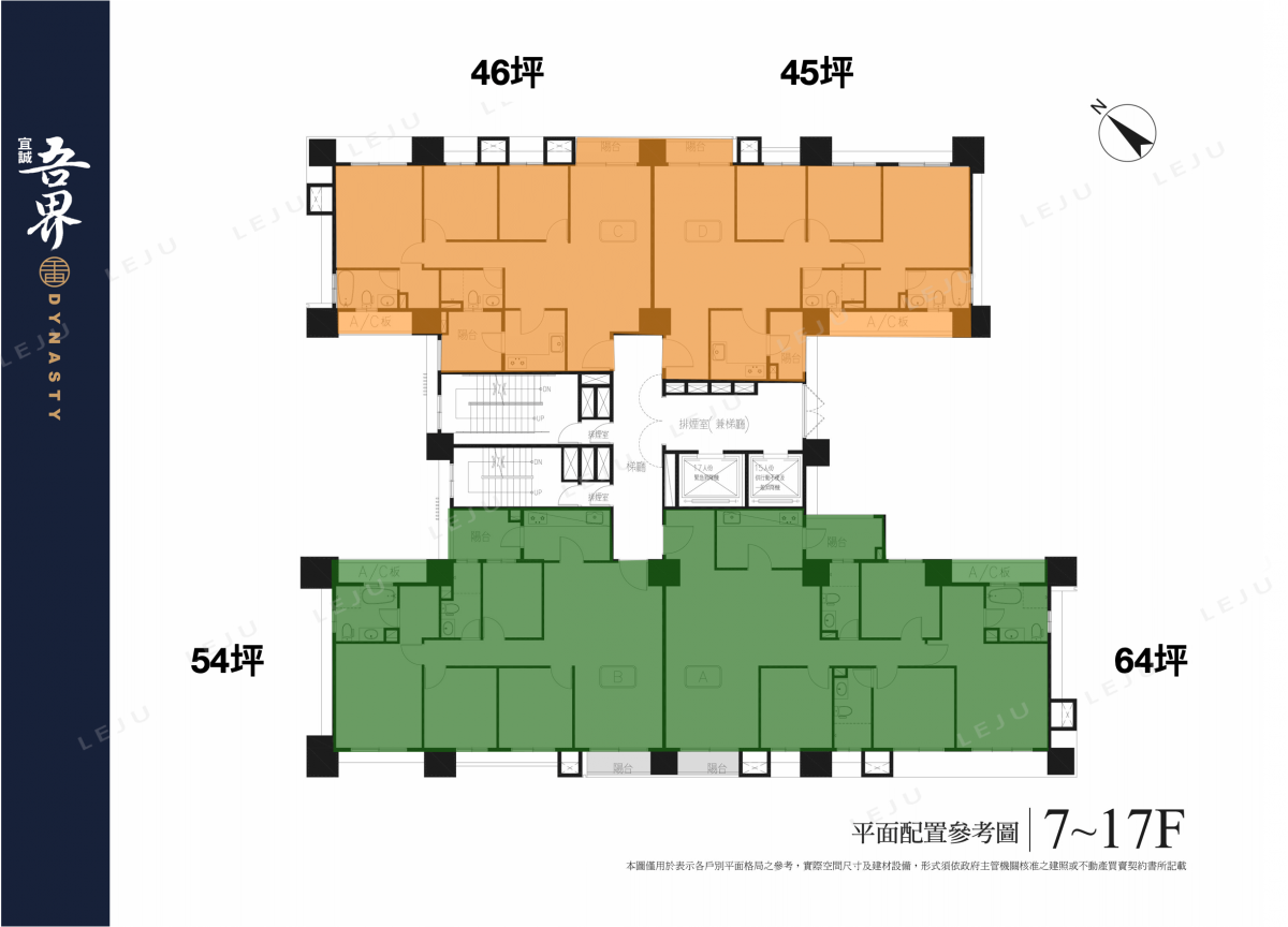 宜誠吾界標準層平面圖