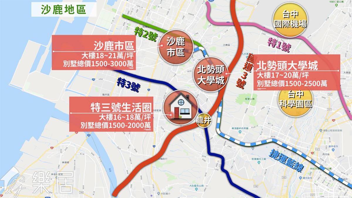 沙鹿地區