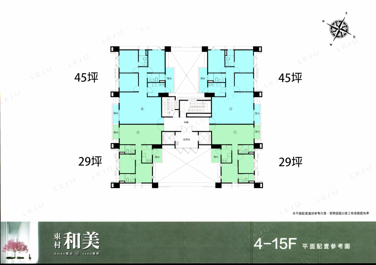東村和美標準層平面圖