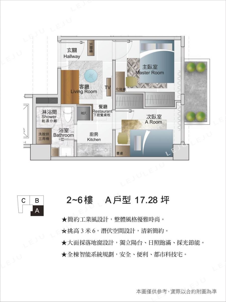 東龍小巨蛋TOP ONE A戶傢配圖