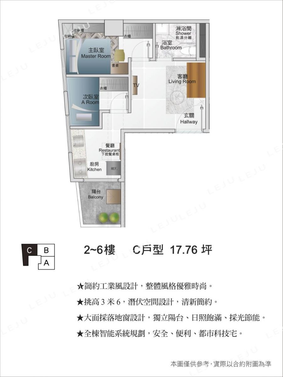 東龍小巨蛋TOP ONE C戶傢配圖