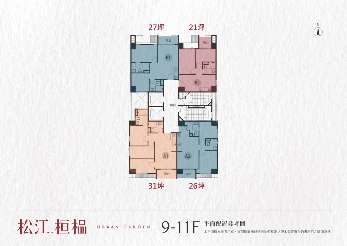 松江桓榀9-11F標準層平面圖