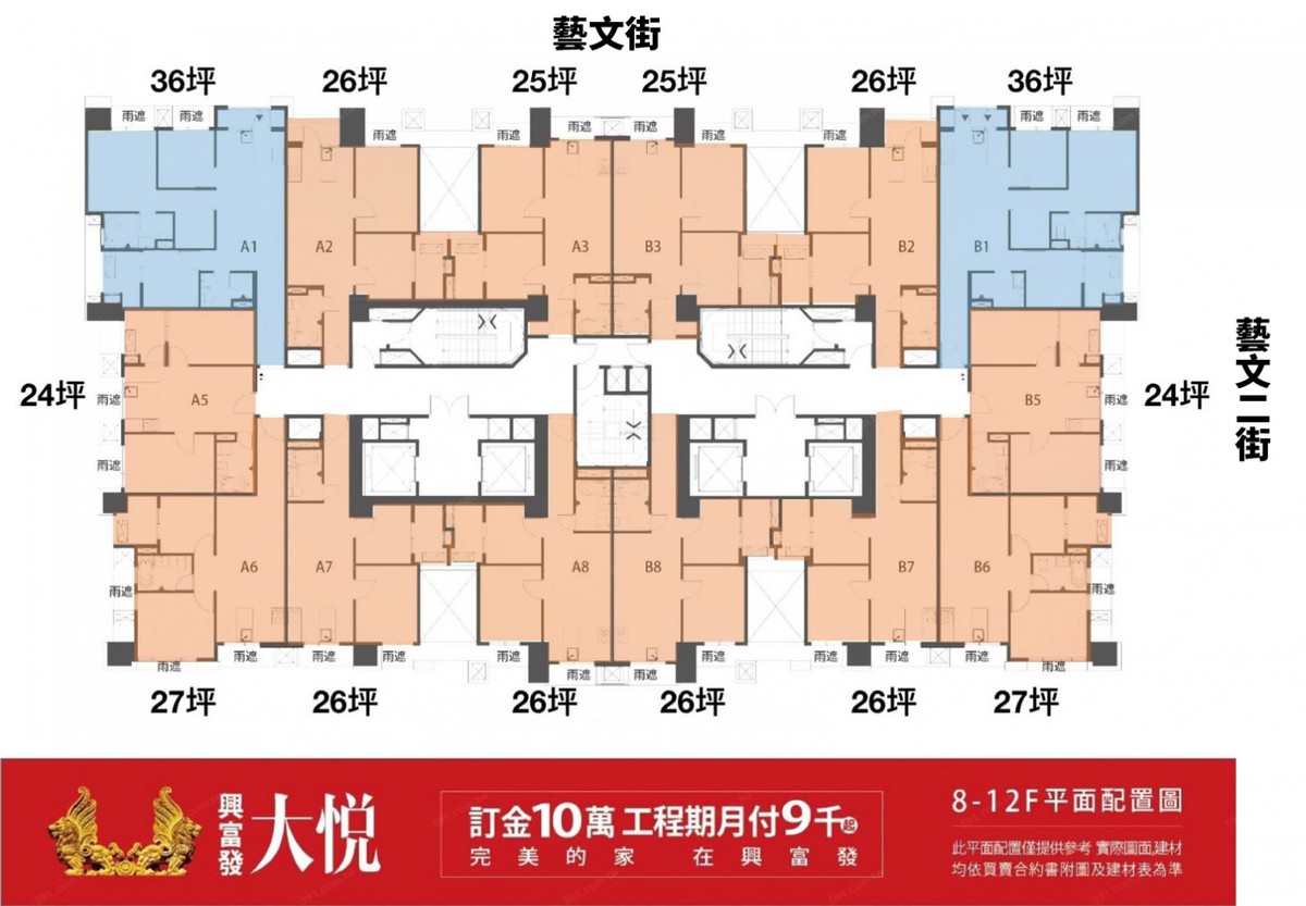 板橋_興富發大悅_標準層平面圖
