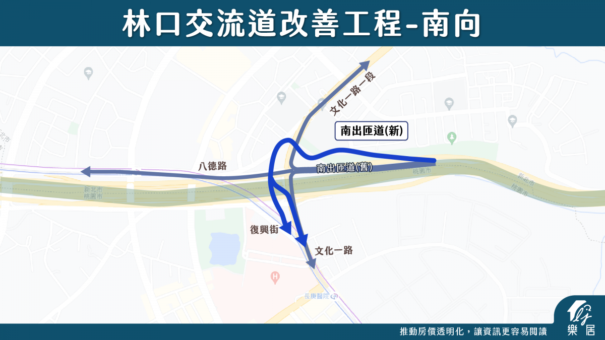林口交流道改善工程-南向