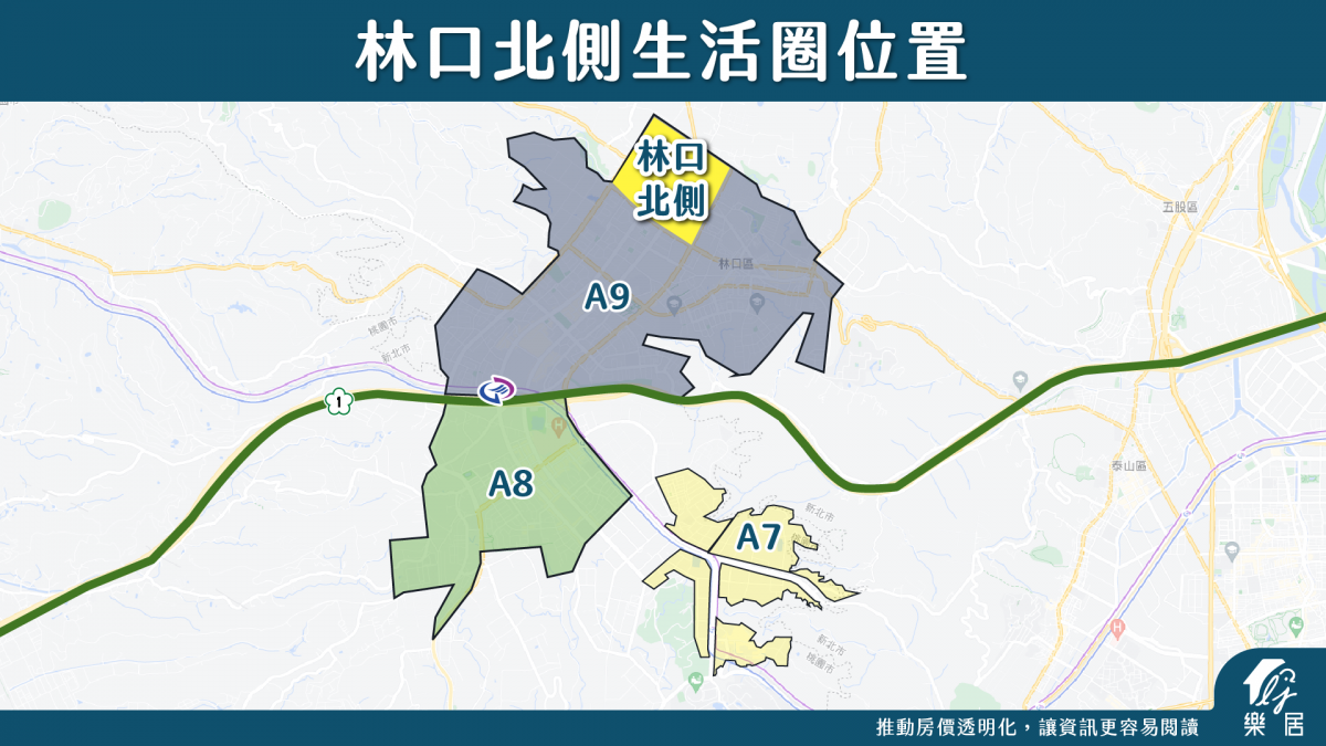 林口北側生活圈位置