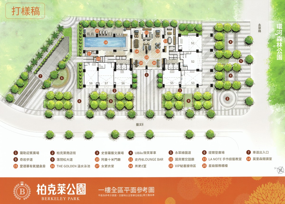 柏克萊公園-1F