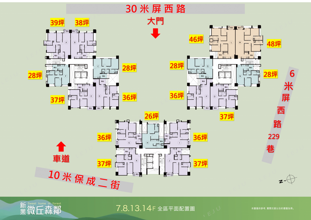 新業微丘森鄰 標準層平面圖
