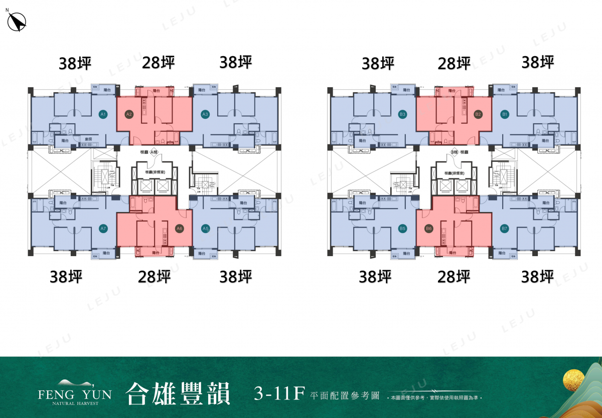 合雄豐韻 標準層平面圖