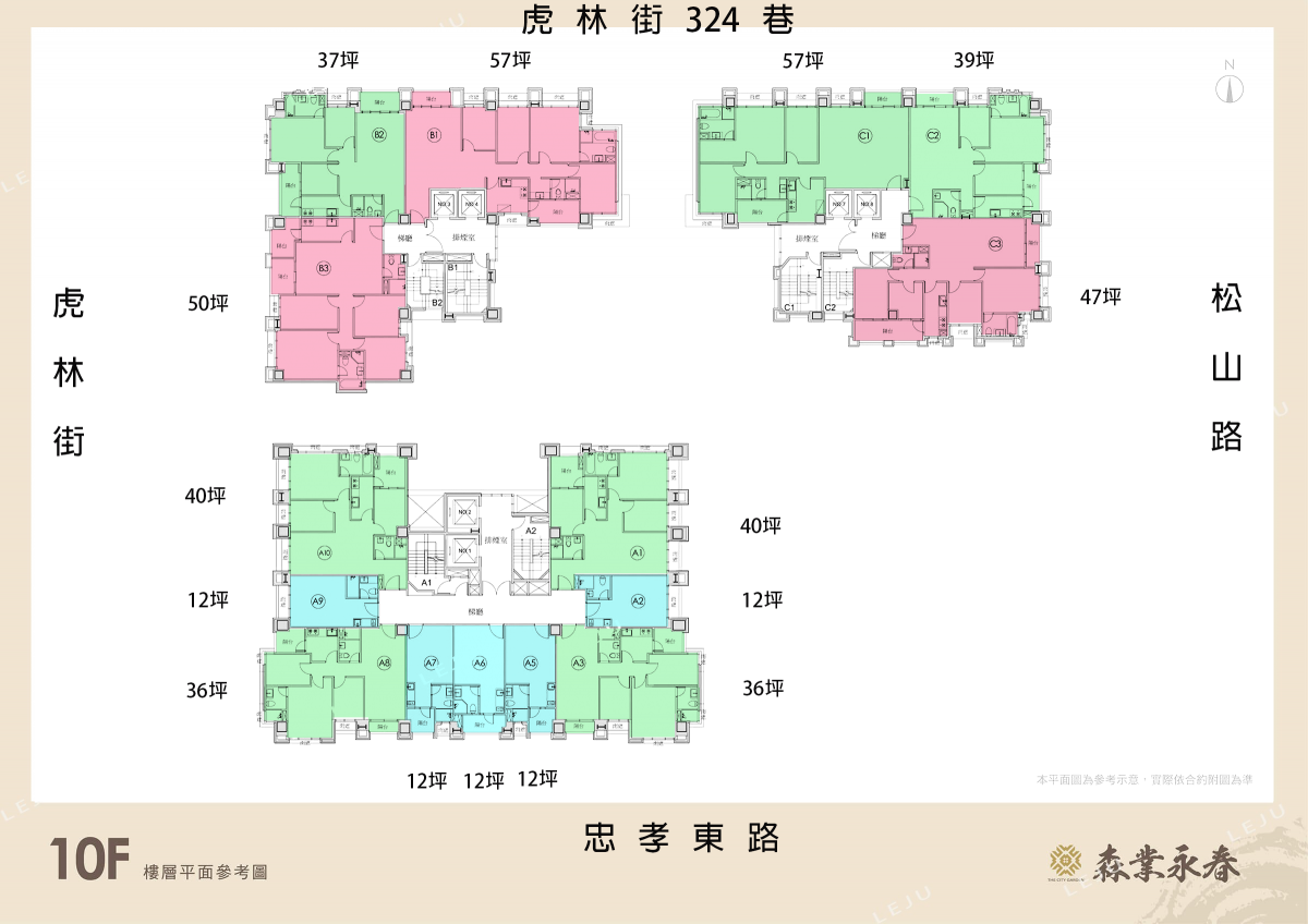 森業永春平面圖