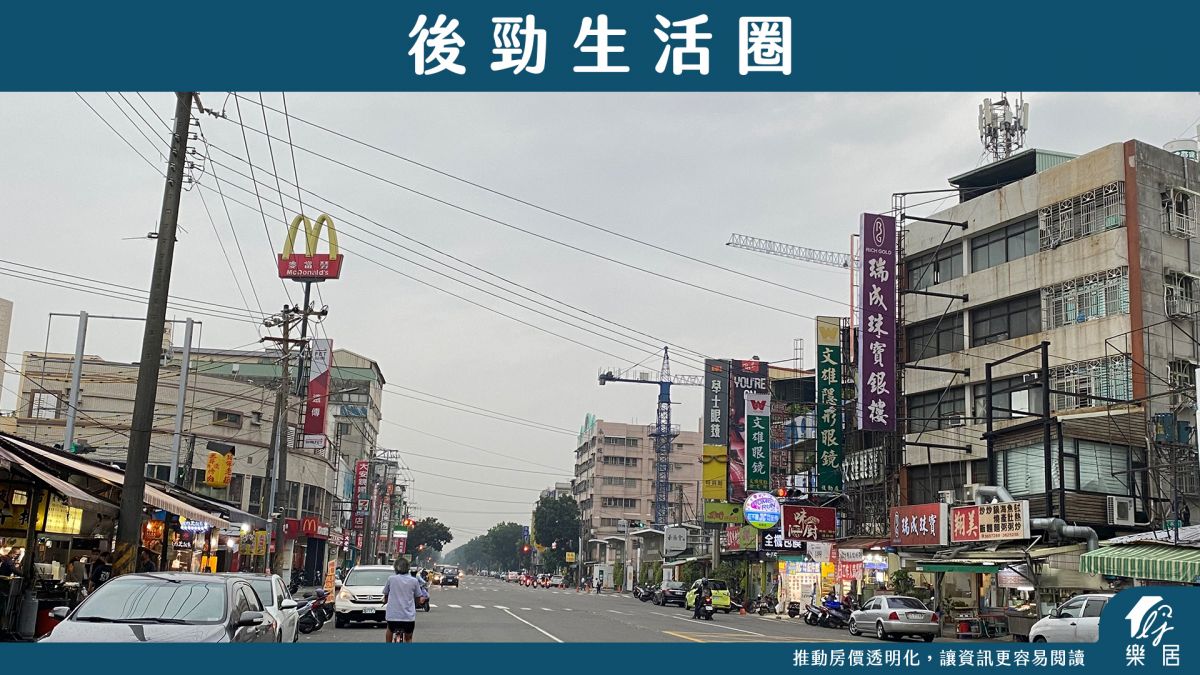 後勁