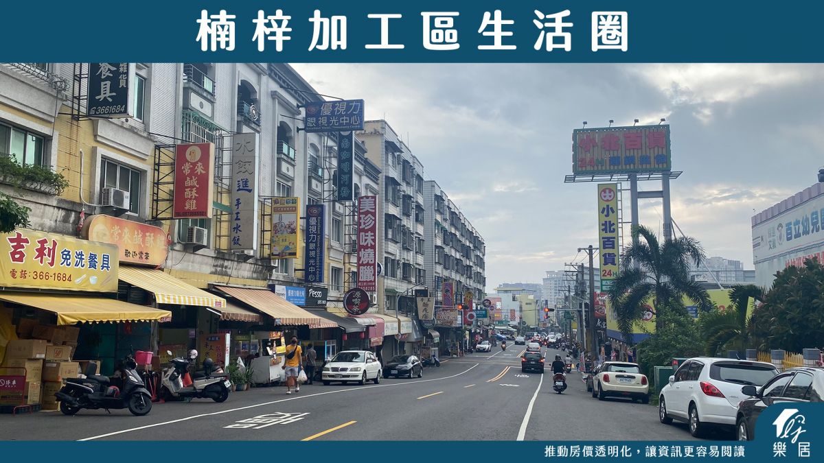 楠梓加工區