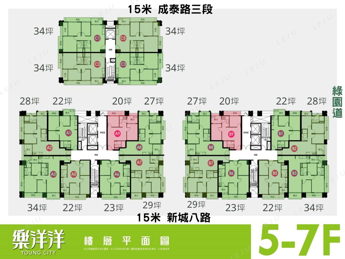 樂洋洋 標準層平面圖