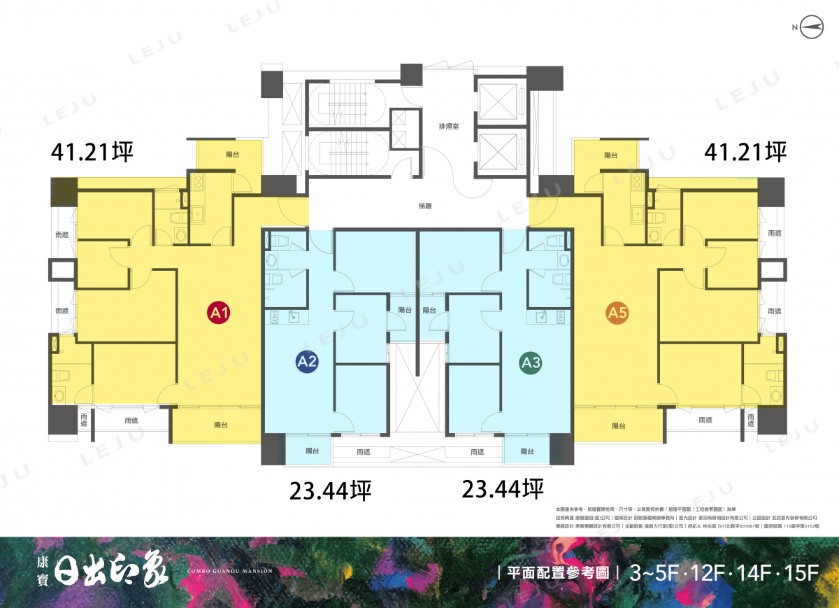 康寶日出印象 標準層平面圖